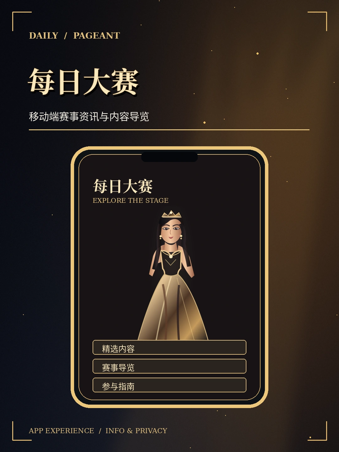 访问说明主题视觉示意