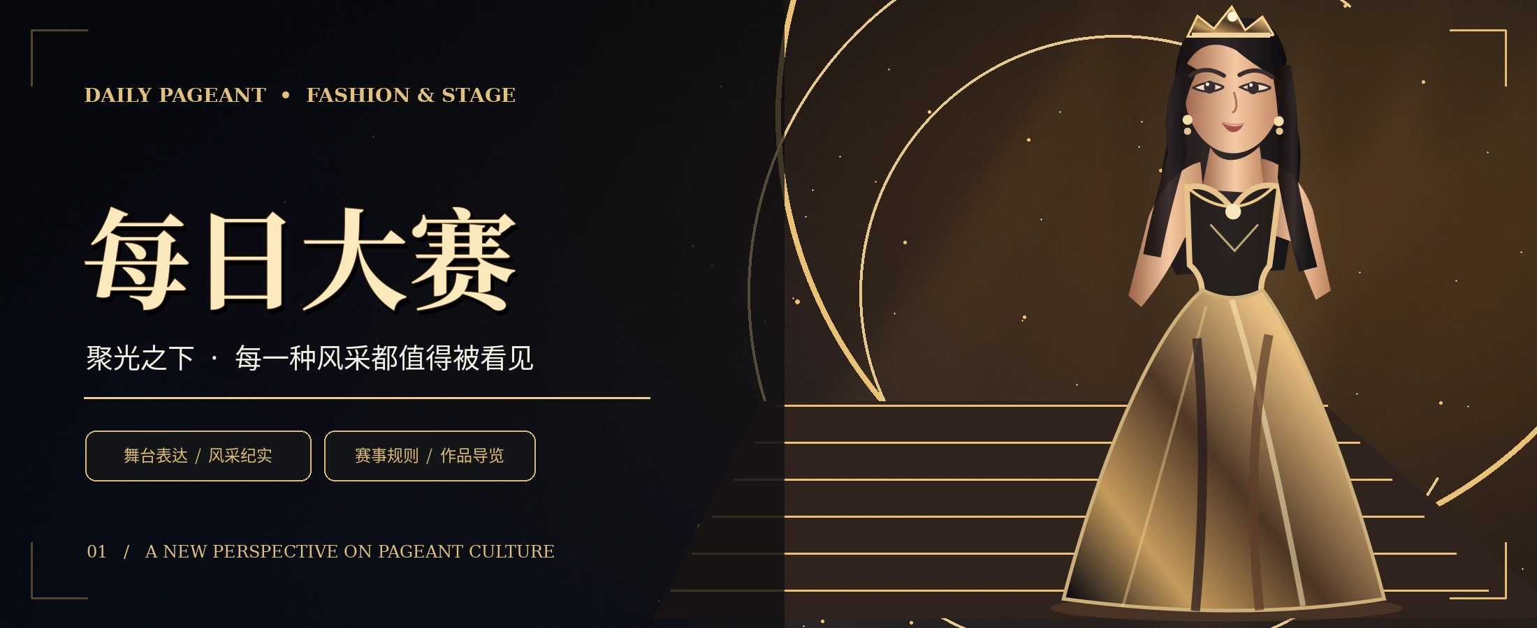 典礼志主题视觉示意