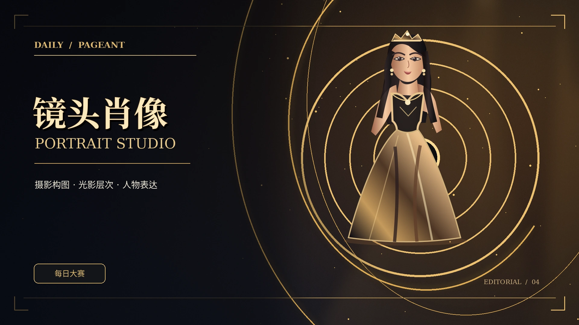 视觉精选主题视觉示意